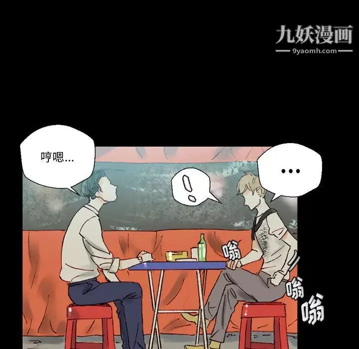 完美情人養成記第1話