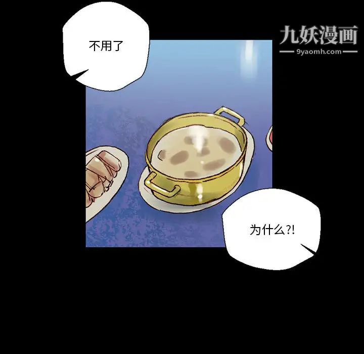 完美情人養成記第1話