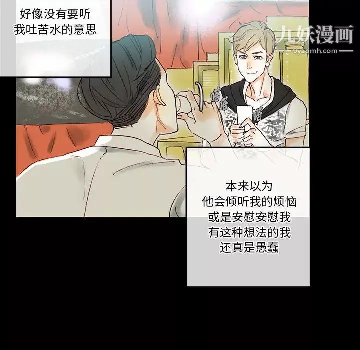 完美情人養成記第1話