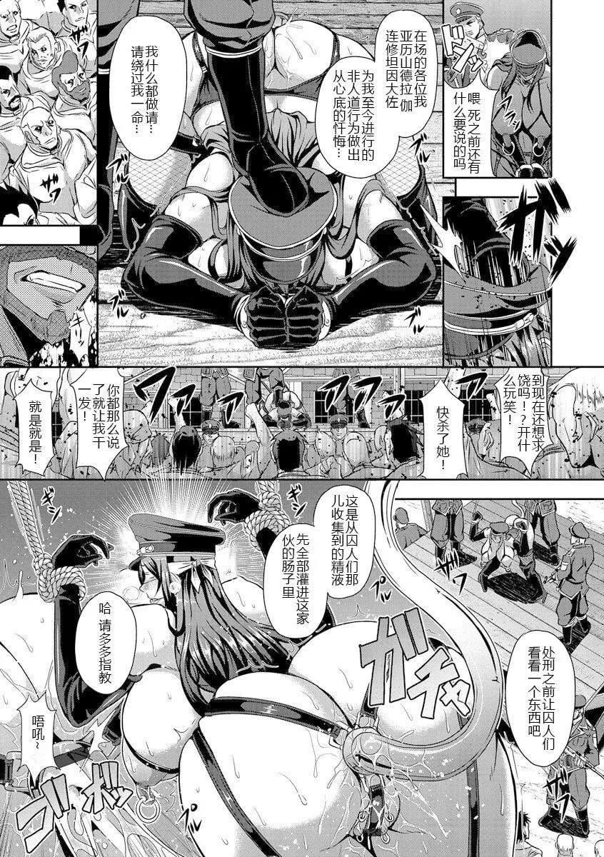 [三船诚二郎]狂淫姦狱奇谭[中国翻訳][DL版]-[三船诚二郎]狂淫姦狱奇谭[中国翻訳][DL版] - 图片 17
