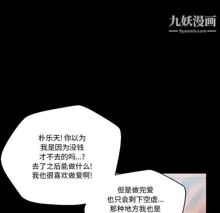 完美情人养成记第1话