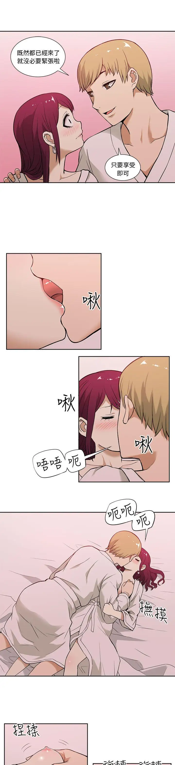 租愛套房第12話