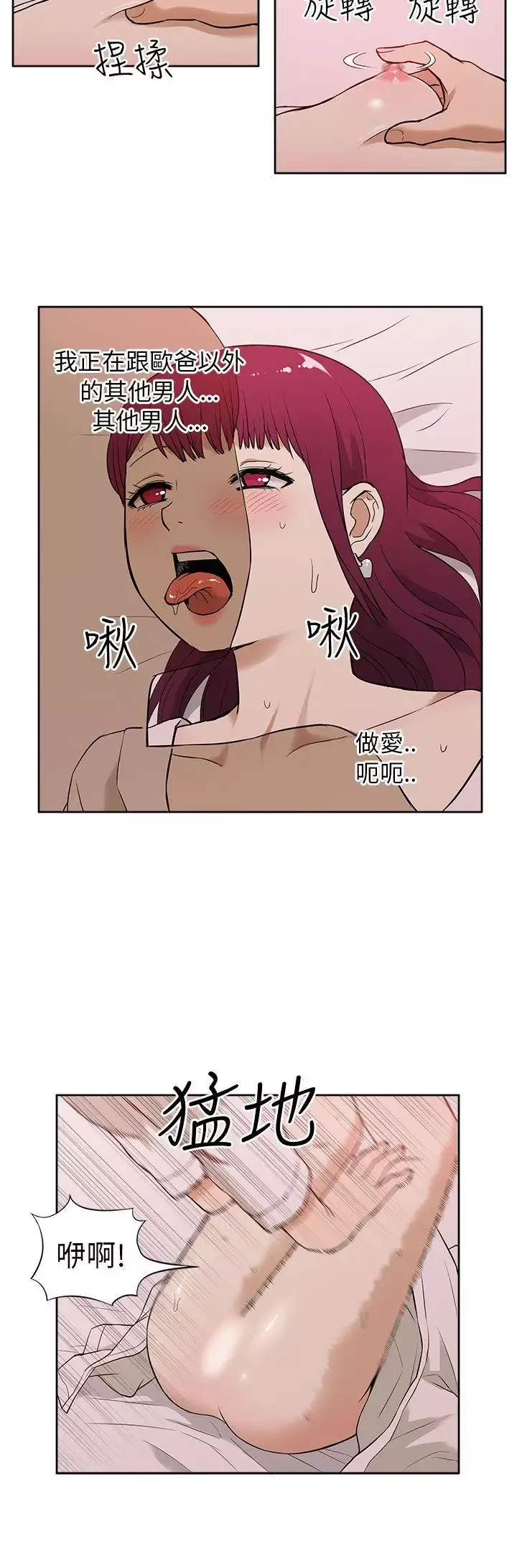 租爱套房-第12话 - 图片 16