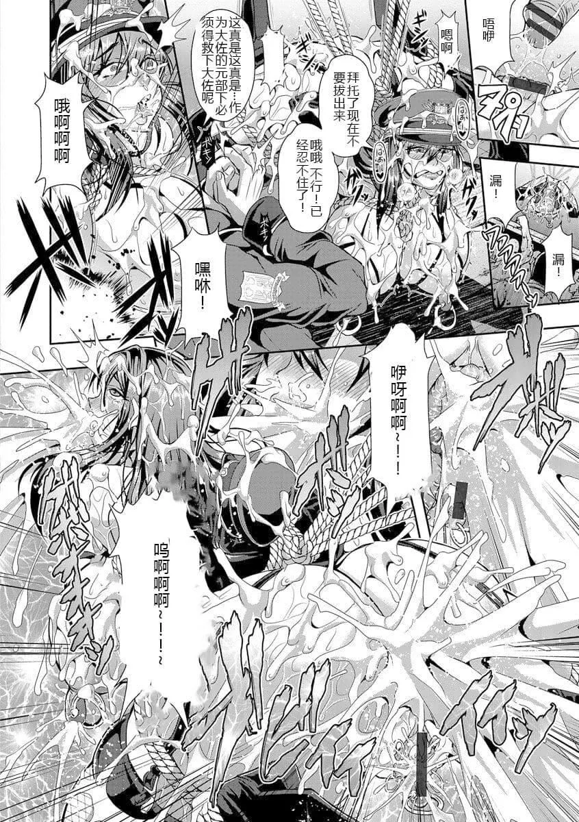 [三船诚二郎]狂淫姦狱奇谭[中国翻訳][DL版]-[三船诚二郎]狂淫姦狱奇谭[中国翻訳][DL版] - 图片 24