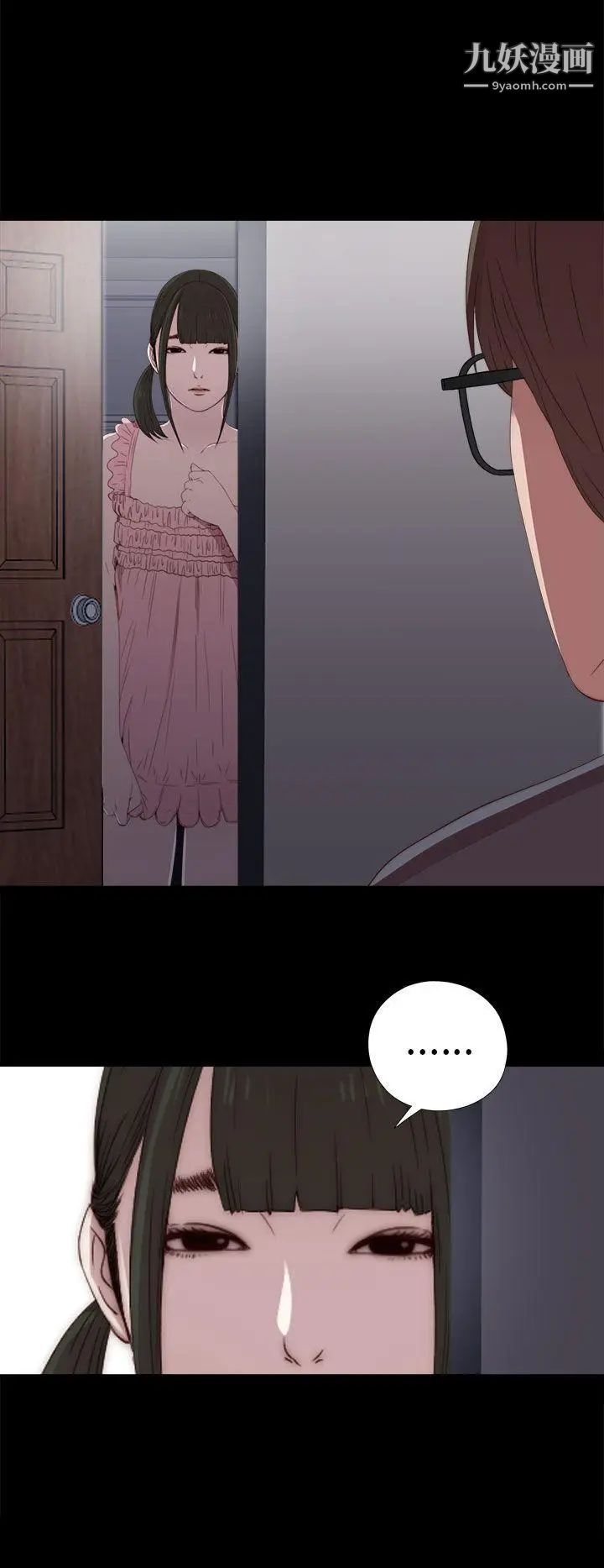 我的大叔邻家少女第22话