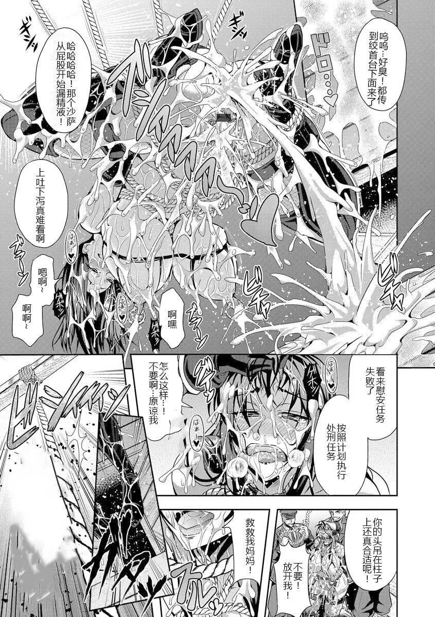 [三船诚二郎]狂淫姦狱奇谭[中国翻訳][DL版]-[三船诚二郎]狂淫姦狱奇谭[中国翻訳][DL版] - 图片 25