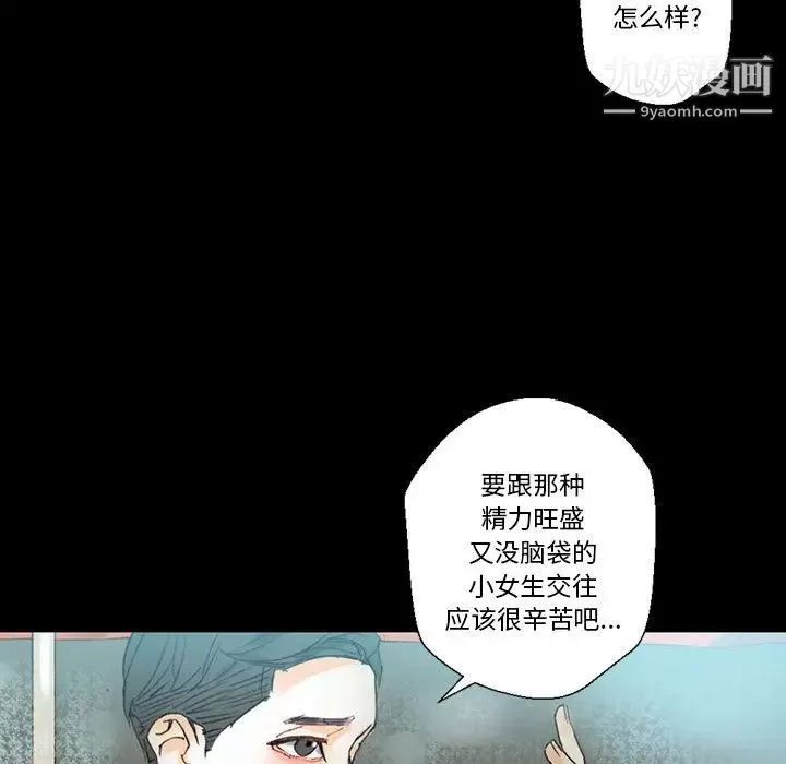 完美情人养成记-第1话 - 图片 106