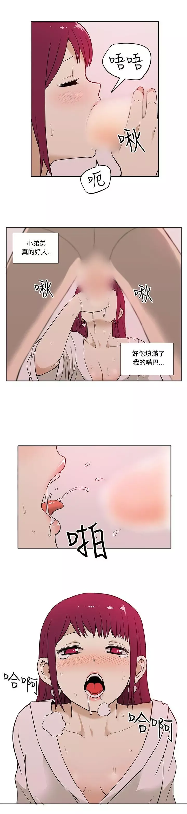 租愛套房第12話