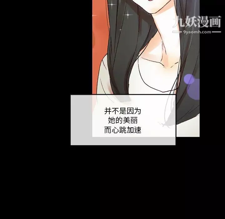 完美情人養成記第1話