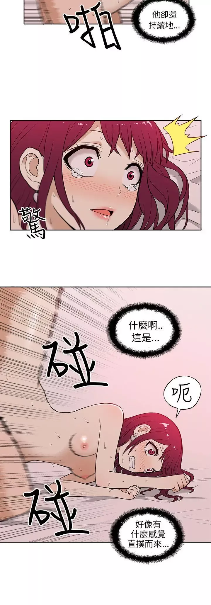 租爱套房-第13话 - 图片 6