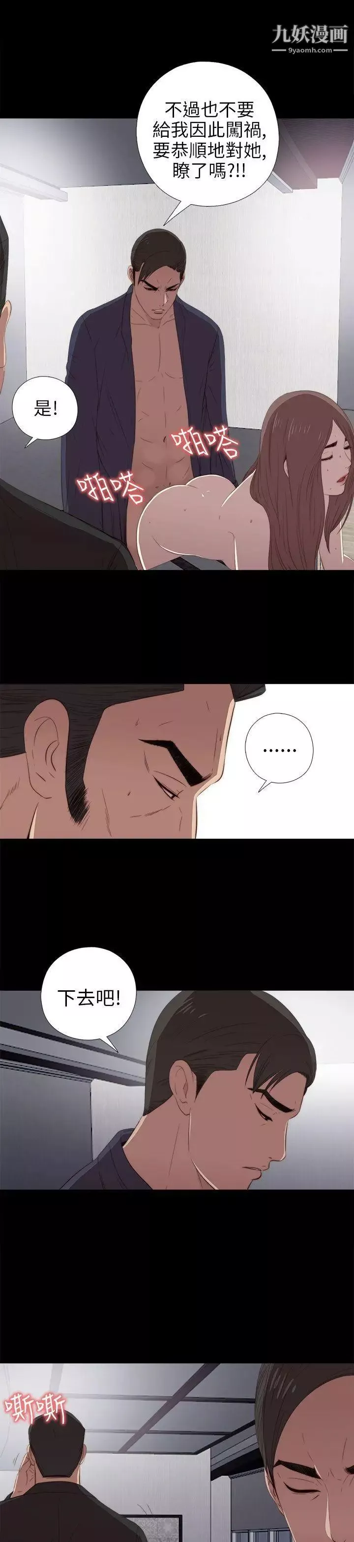 我的大叔鄰家少女第23話