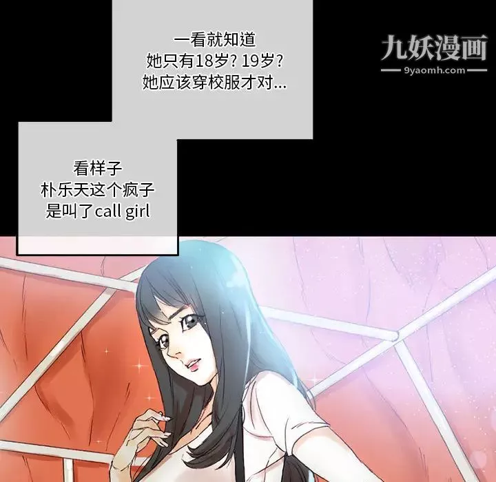 完美情人养成记-第1话 - 图片 124
