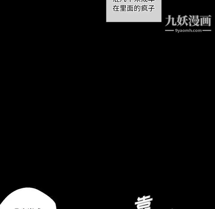 完美情人养成记-第1话 - 图片 126
