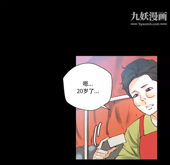 完美情人养成记-第1话 - 图片 128