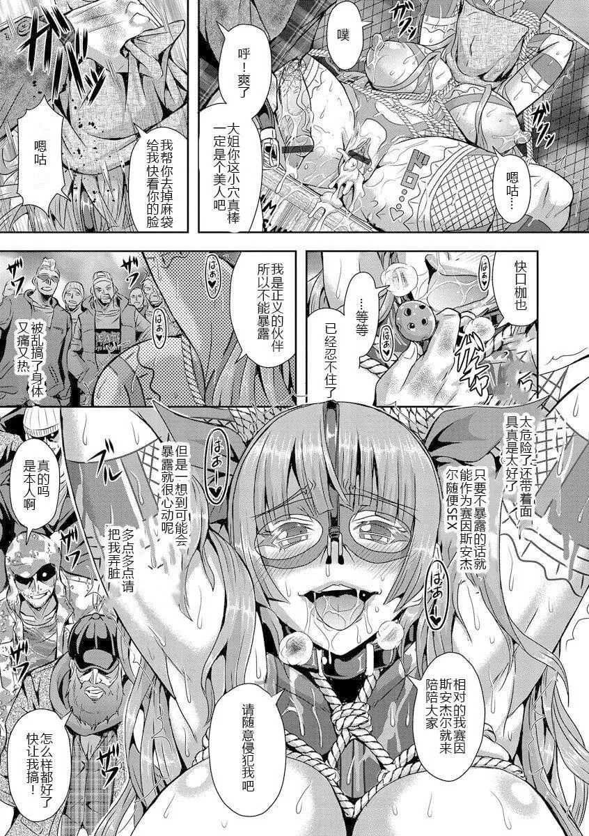 [三船誠二郎]狂淫姦獄奇譚[中國翻訳][DL版][三船誠二郎]狂淫姦獄奇譚[中國翻訳][DL版]