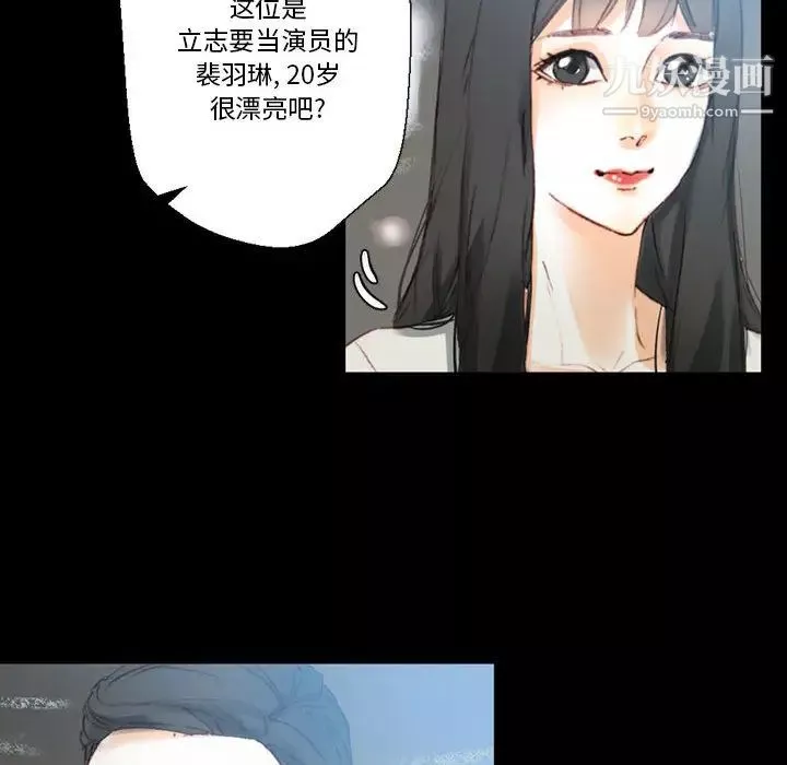 完美情人养成记-第1话 - 图片 135