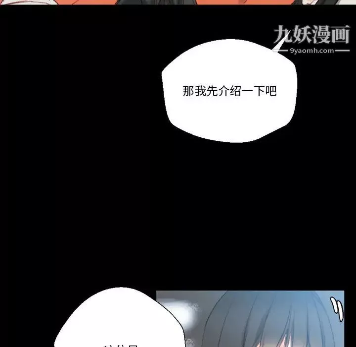 完美情人养成记-第1话 - 图片 134