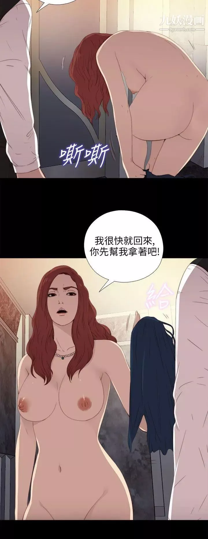 我的大叔鄰家少女第23話