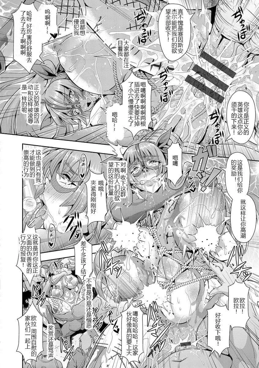 [三船诚二郎]狂淫姦狱奇谭[中国翻訳][DL版]-[三船诚二郎]狂淫姦狱奇谭[中国翻訳][DL版] - 图片 44