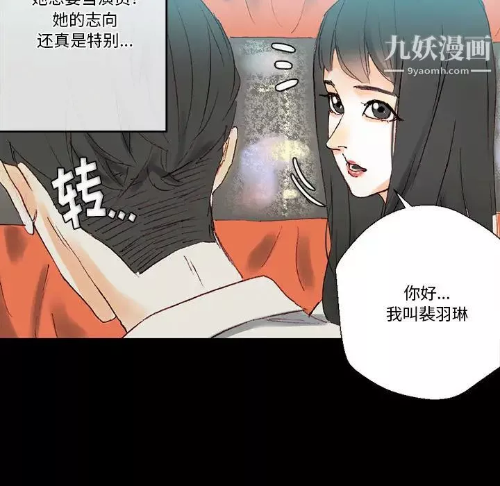 完美情人養成記第1話