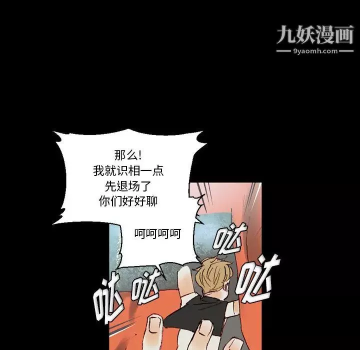 完美情人养成记-第1话 - 图片 141