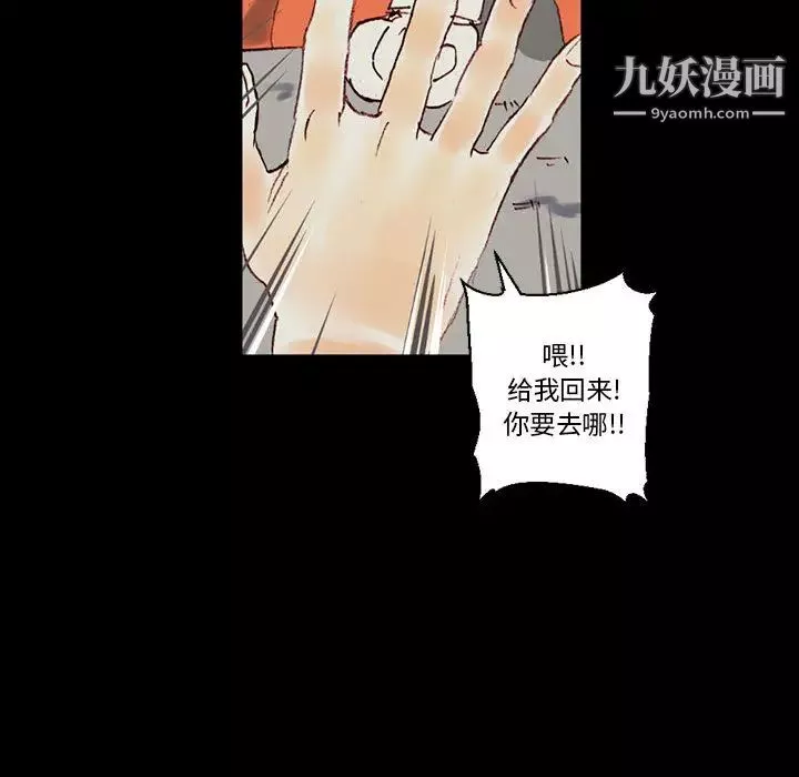 完美情人养成记-第1话 - 图片 142