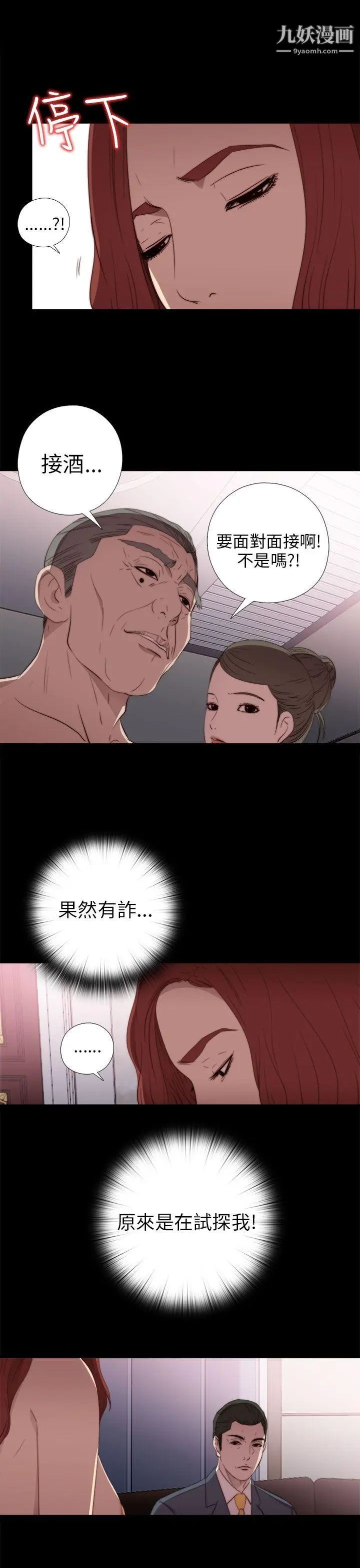 我的大叔邻家少女第23话