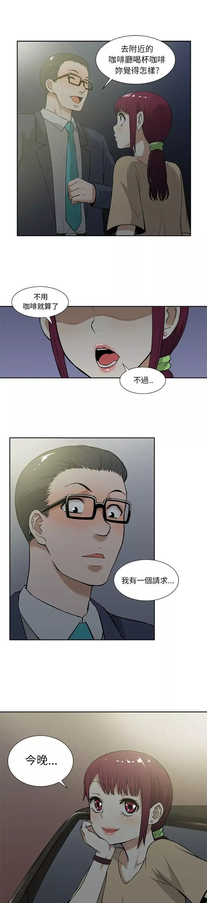 租愛套房第13話