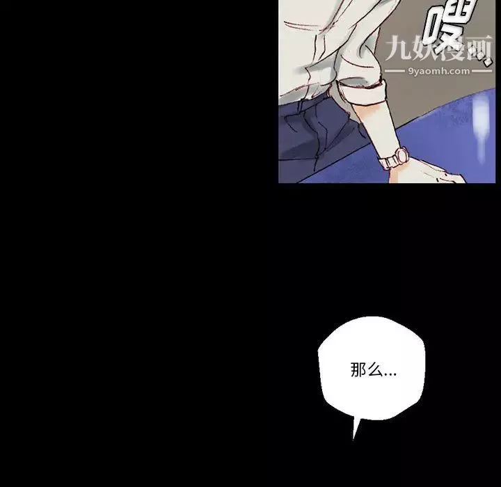 完美情人養成記第1話
