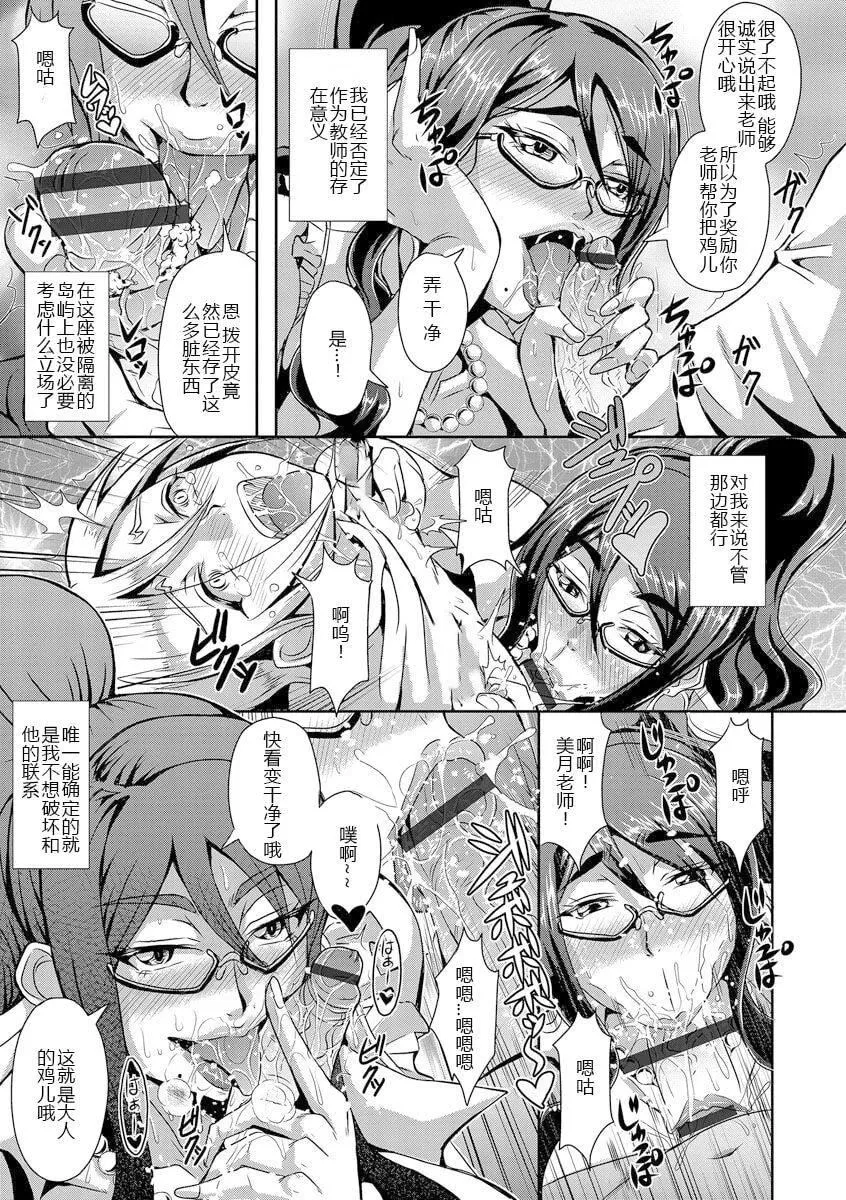[三船誠二郎]狂淫姦獄奇譚[中國翻訳][DL版][三船誠二郎]狂淫姦獄奇譚[中國翻訳][DL版]