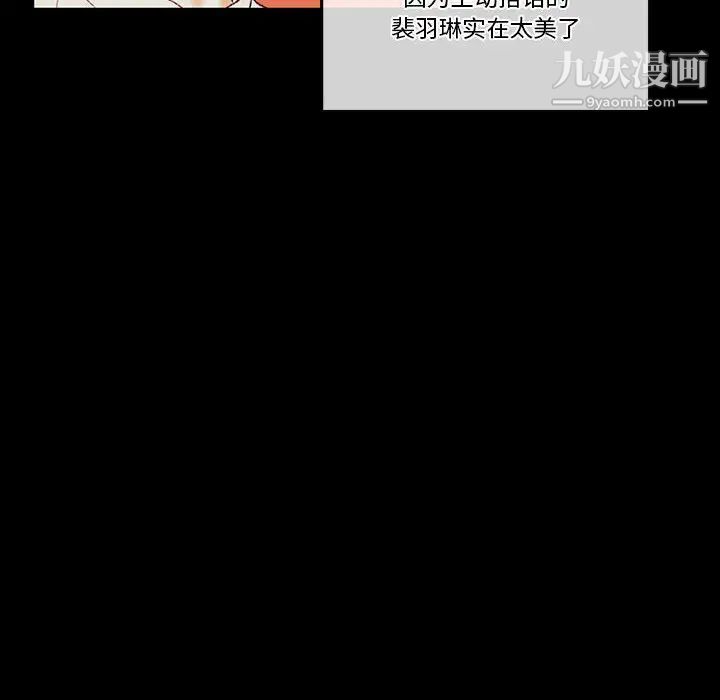 完美情人养成记第1话