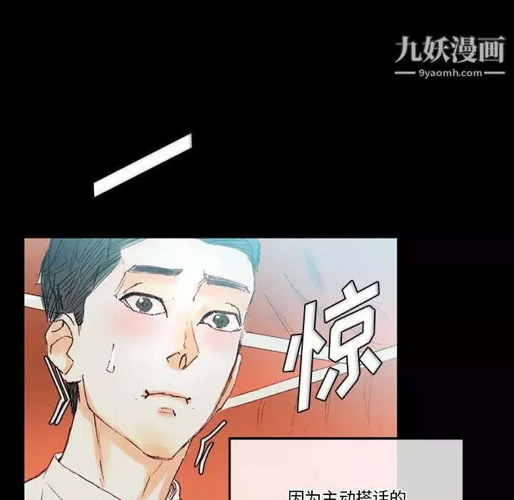 完美情人養成記第1話
