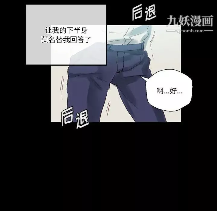 完美情人養成記第1話