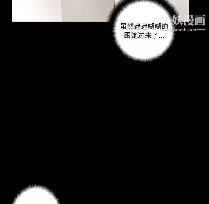 完美情人养成记-第1话 - 图片 154