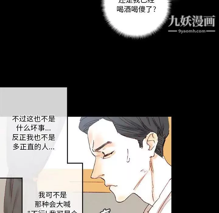 完美情人养成记-第1话 - 图片 156