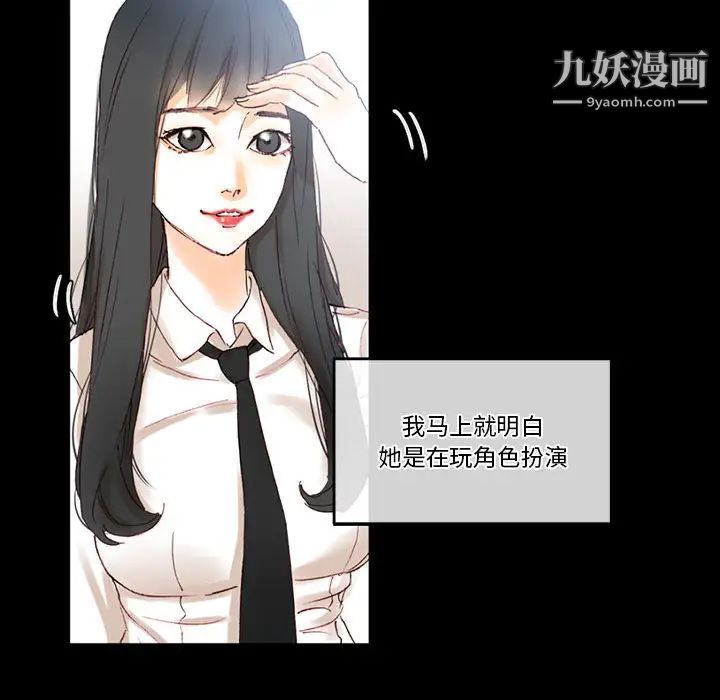 完美情人养成记第1话