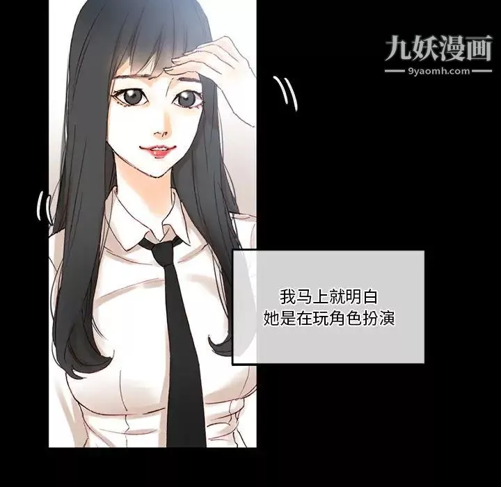 完美情人养成记-第1话 - 图片 164
