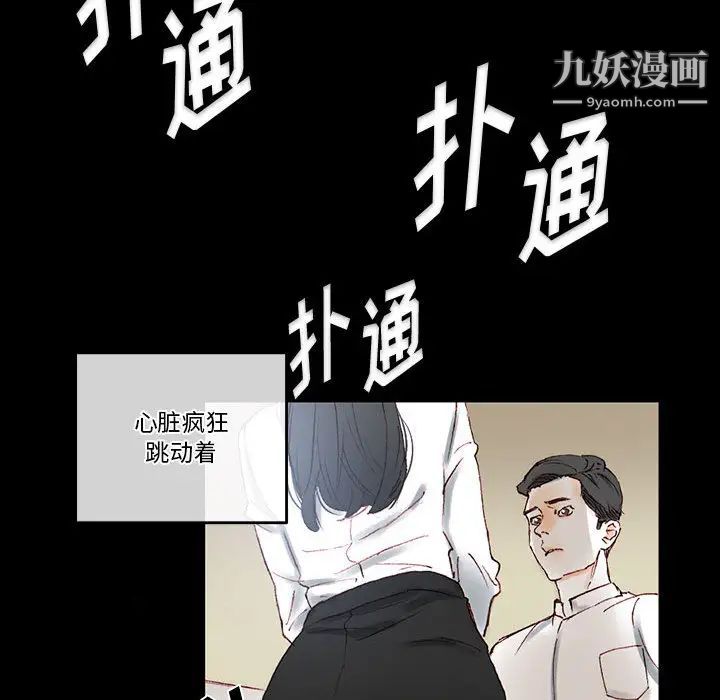 完美情人养成记第1话