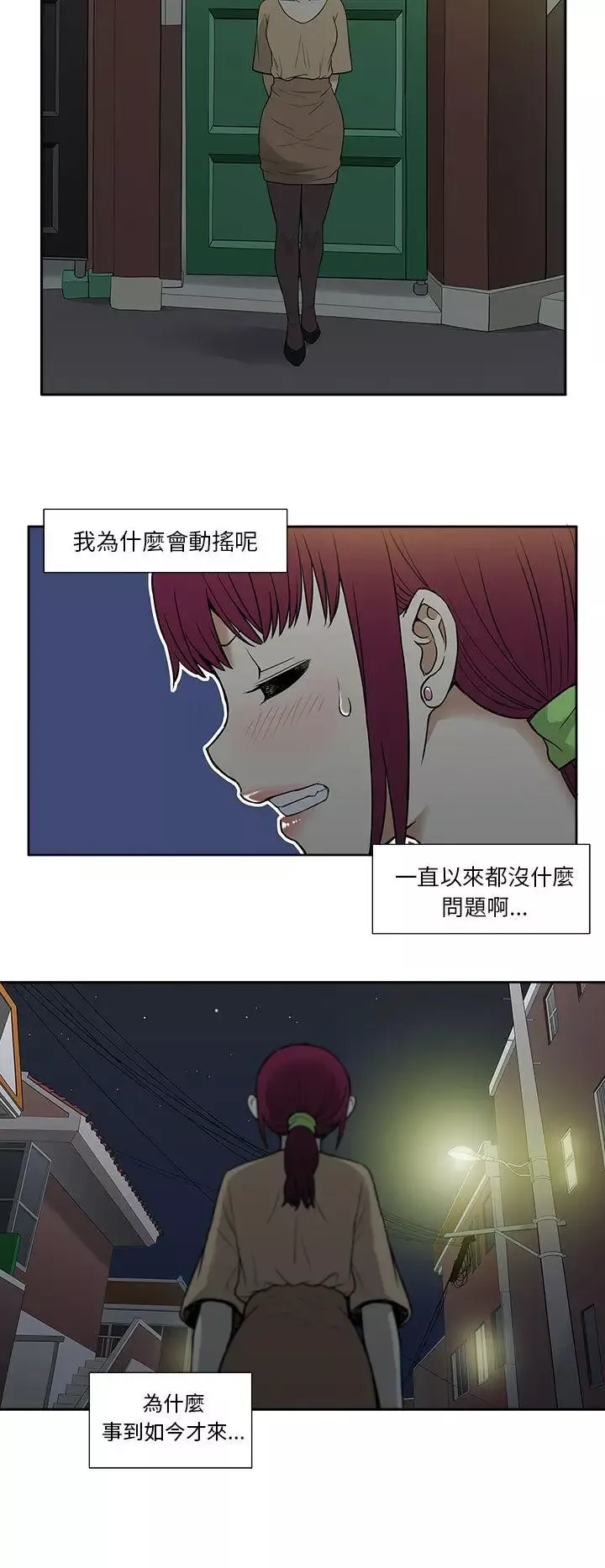 租愛套房第14話