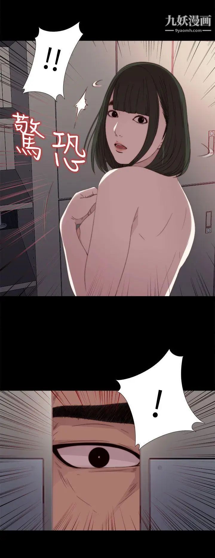 我的大叔邻家少女第23话