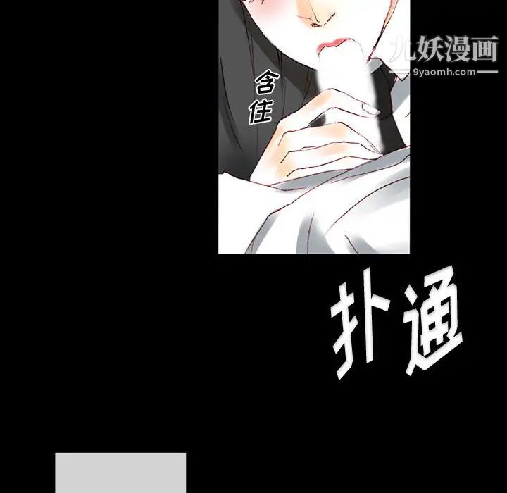 完美情人养成记第1话