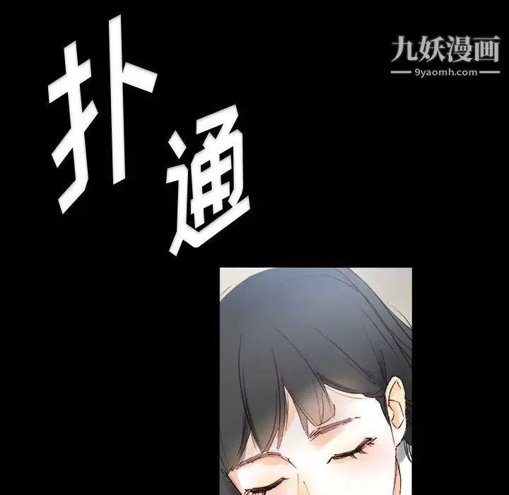 完美情人养成记-第1话 - 图片 171