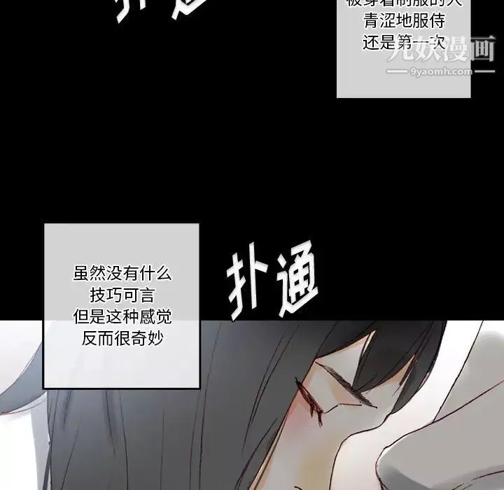 完美情人养成记-第1话 - 图片 174