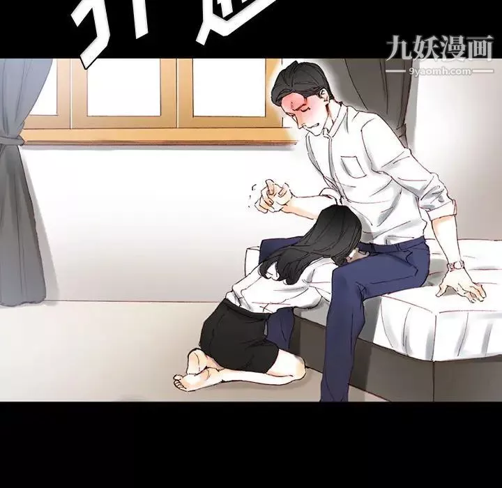 完美情人养成记-第1话 - 图片 176