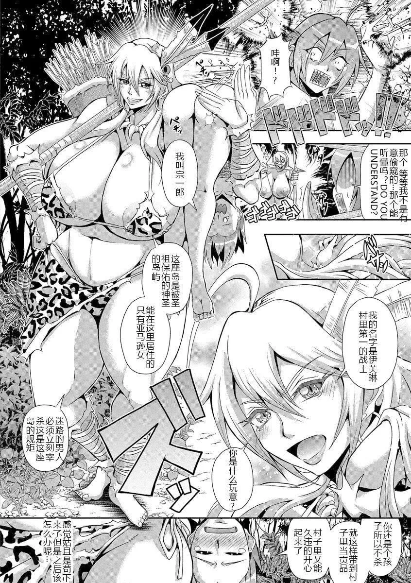 [三船诚二郎]狂淫姦狱奇谭[中国翻訳][DL版]-[三船诚二郎]狂淫姦狱奇谭[中国翻訳][DL版] - 图片 68