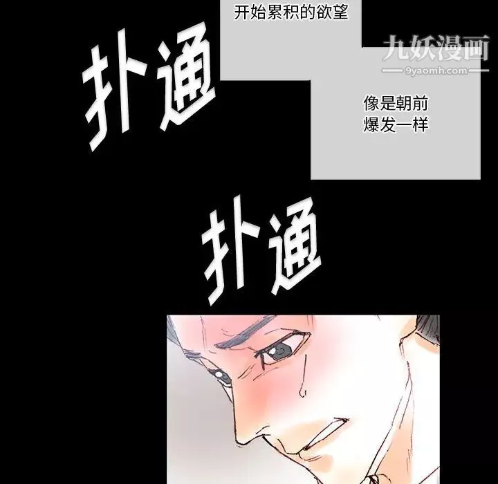 完美情人養成記第1話