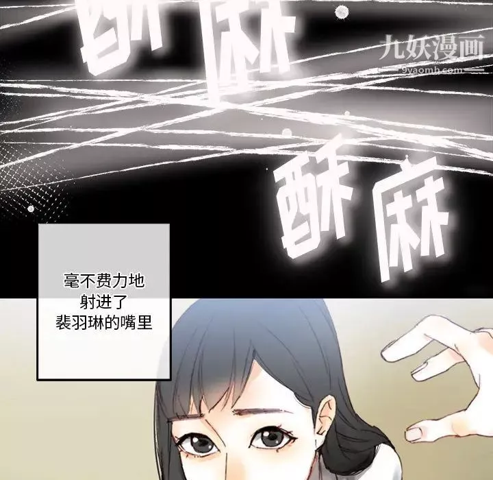 完美情人養成記第1話