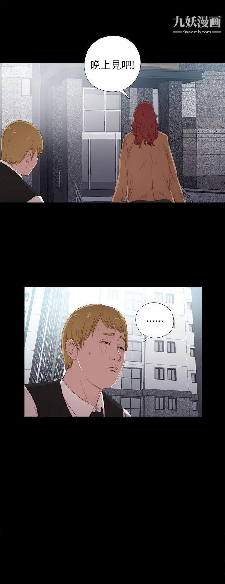 我的大叔鄰家少女第24話