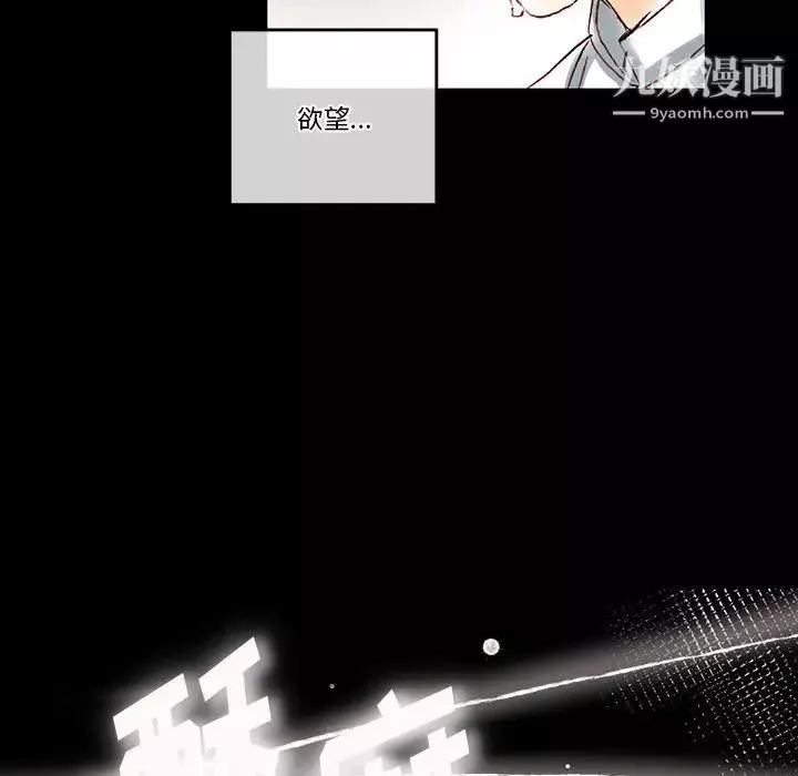 完美情人養成記第1話