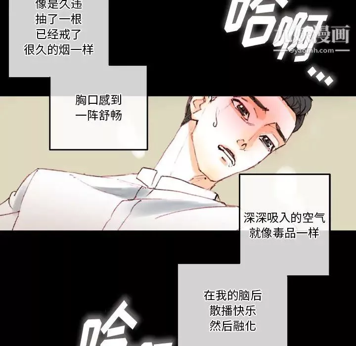 完美情人养成记-第1话 - 图片 182